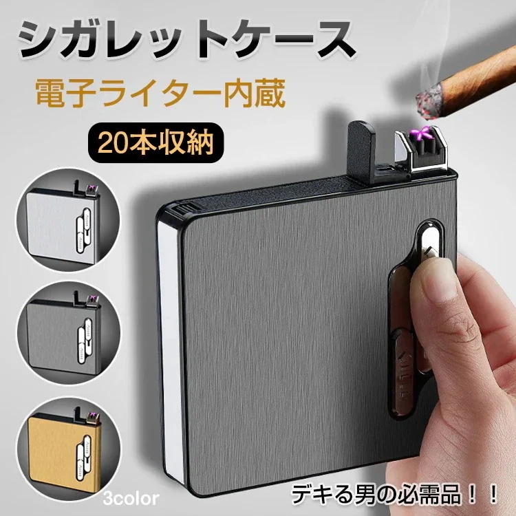 Qoo10] タバコ ケース シガレットケース 20本