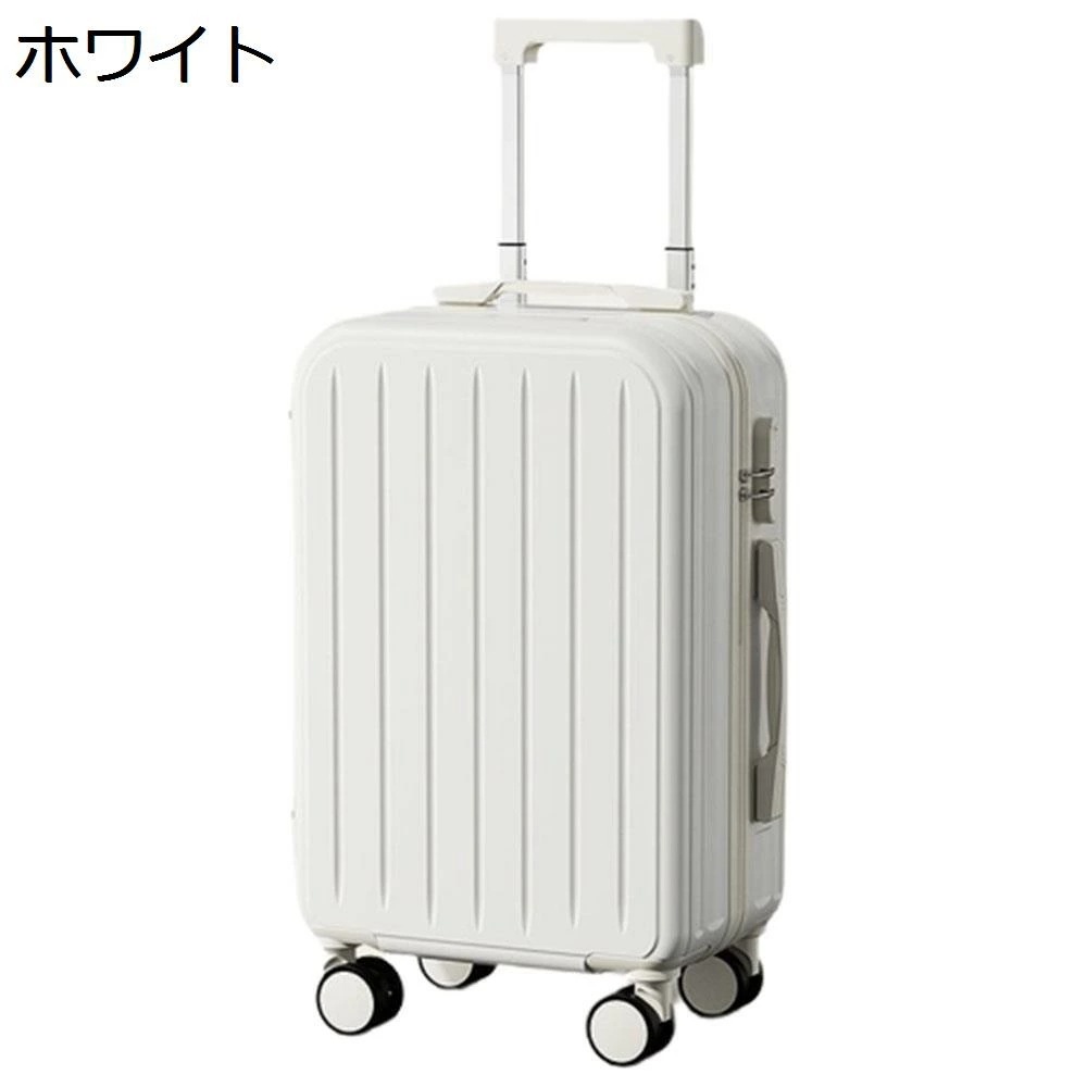 スーツケース キャリーケース 機内持ち込み 35L キャリーバッグ USB充電口 ファスナー式 超軽量 小型 耐衝撃 静音 ダブルキャスター 360度回転 旅行 ビジネス 出張 ホワイト Sサイズ（1