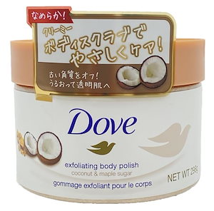 Dove(ダヴ) ココナッツ&メープルシュガー クリーミースクラブ ボディスクラブ 本体 298g x1個 角質ケア 黒ずみ 透明感