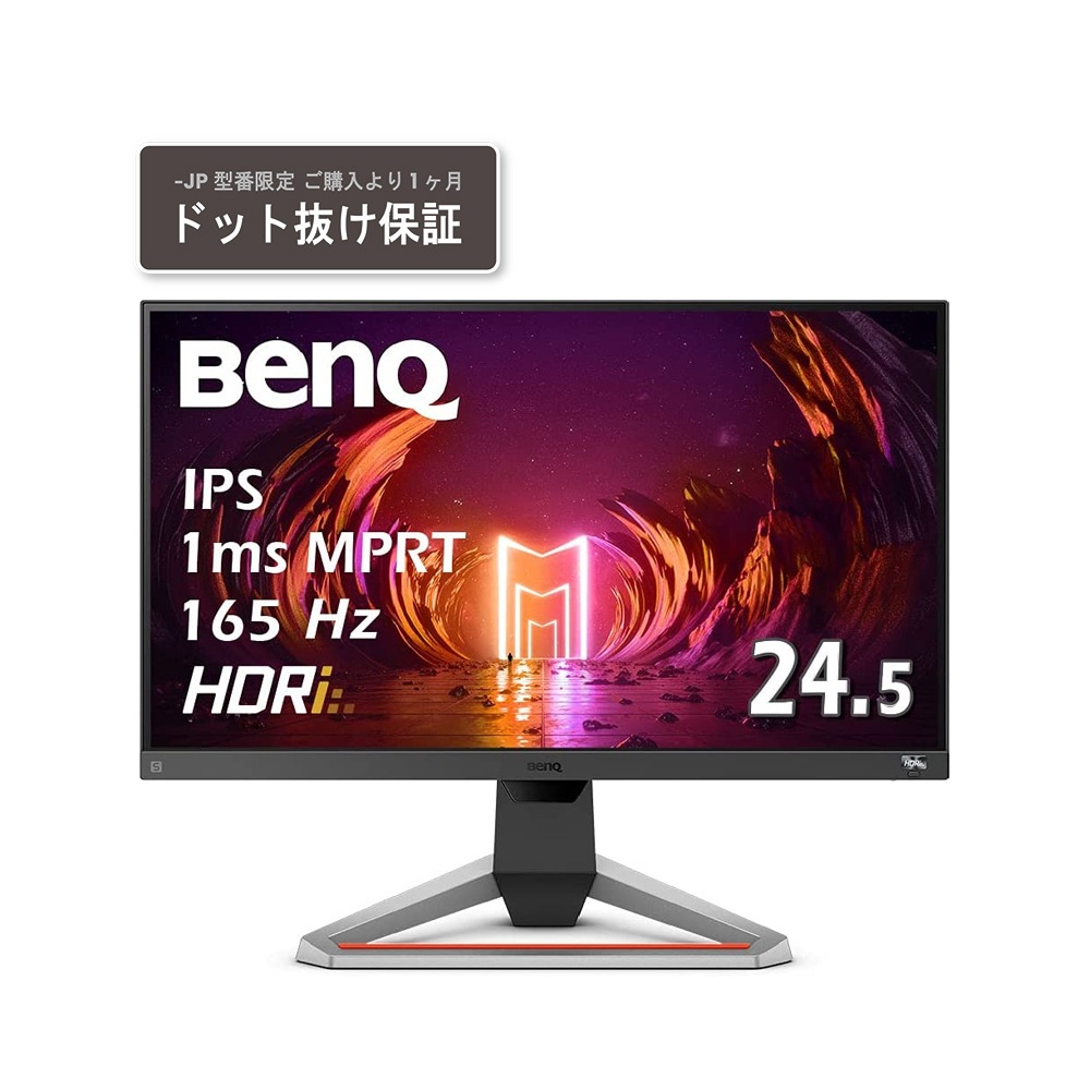 BenQ（ベンキュー） 24.5型ワイド ゲーミング液晶ディスプレイ (165Hz/IPS/フルHD/1ms/HDRi/treVoloスピーカー/sRGB 99％/高さ調整/3種のゲーム専用モード）