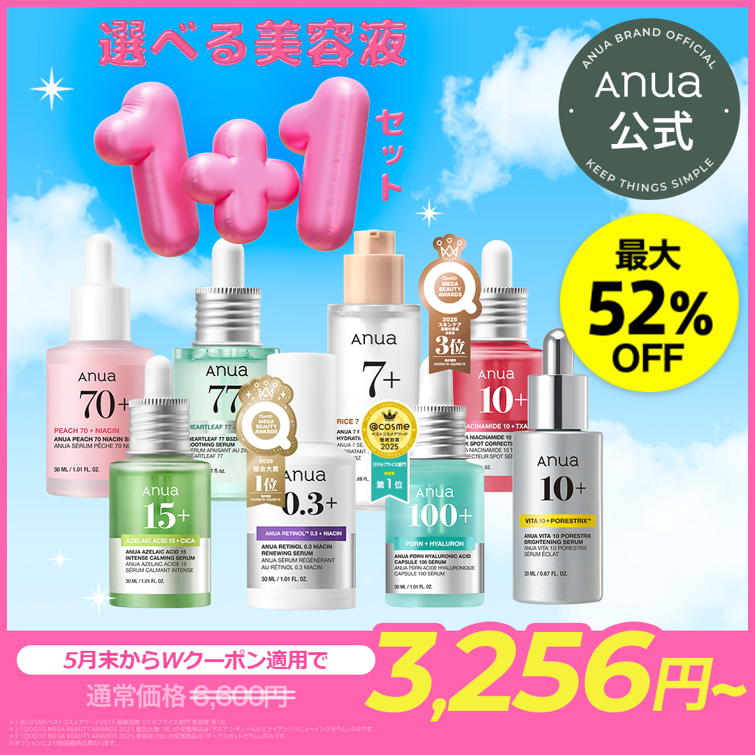 Anua 美容液 9本セット Qoo10] アヌア 【5月末から販売予定】【最大52％OFF : キット・コフレ
