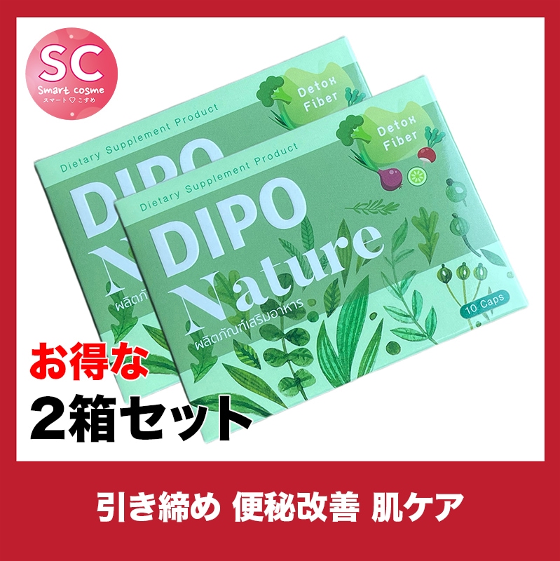DIPO Nature(ディポナチュレ) お得な2個セット 高い排出効果でむくみスッキリ