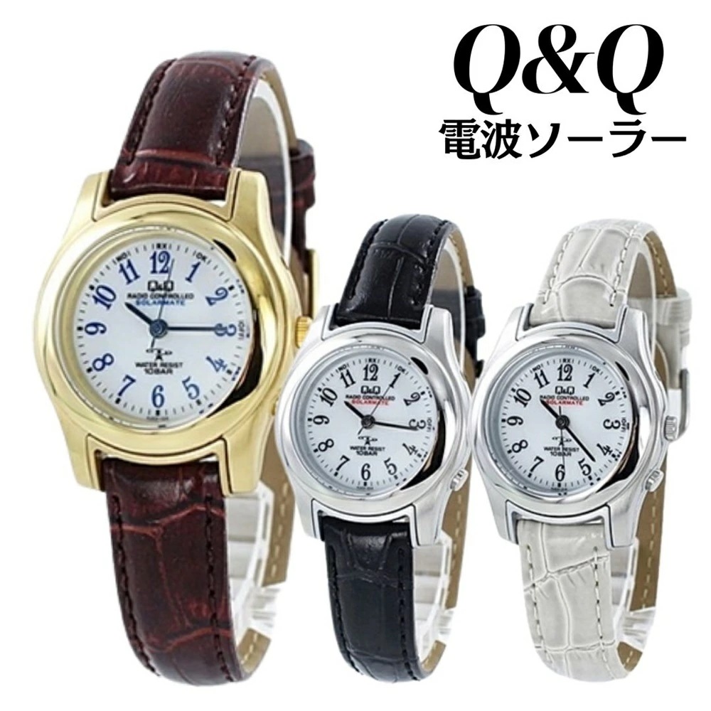 電波ソーラー レディース 母の日 腕時計 手表 電波受信 女性 国内正規品 シチズン Q&Q キューアンドキュー 時計 アナログ 10気圧防水 電池交換不要 時刻調整不要 娘 彼女 妻 奥さん 母親