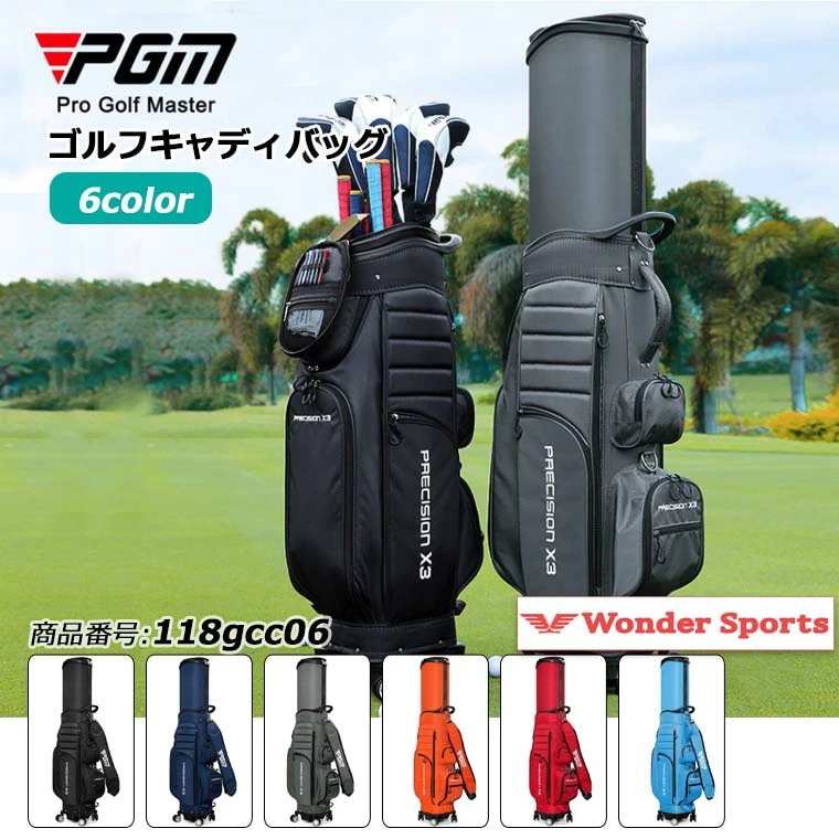 ゴルフ 4輪キャスターブレーキ付きポータブルゴルフバッグ PGM メンズ レディース キャスター付き 防水 ゴルフトラベルバッグ 大容量 ゴルフバッグ カラー6色 118gcc06