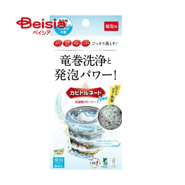 �J�r�g���l�[�hNeo ���󑅃N���[�i�[ �c�^�p