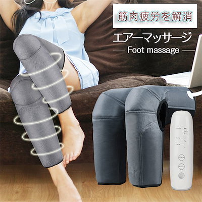 Qoo10] エアーマッサージ器 ふくらはぎ太ももマッ : 美容・健康家電