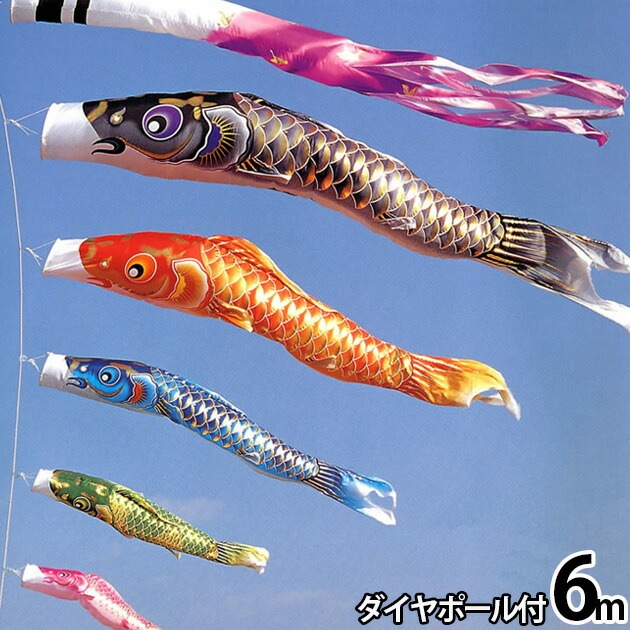 鯉のぼりこいのぼり 庭用 送料無料 金箔 大空鯉 6m 新作 秀光 限定品 特選 目玉商品 買得 人気 ランキング 734284
