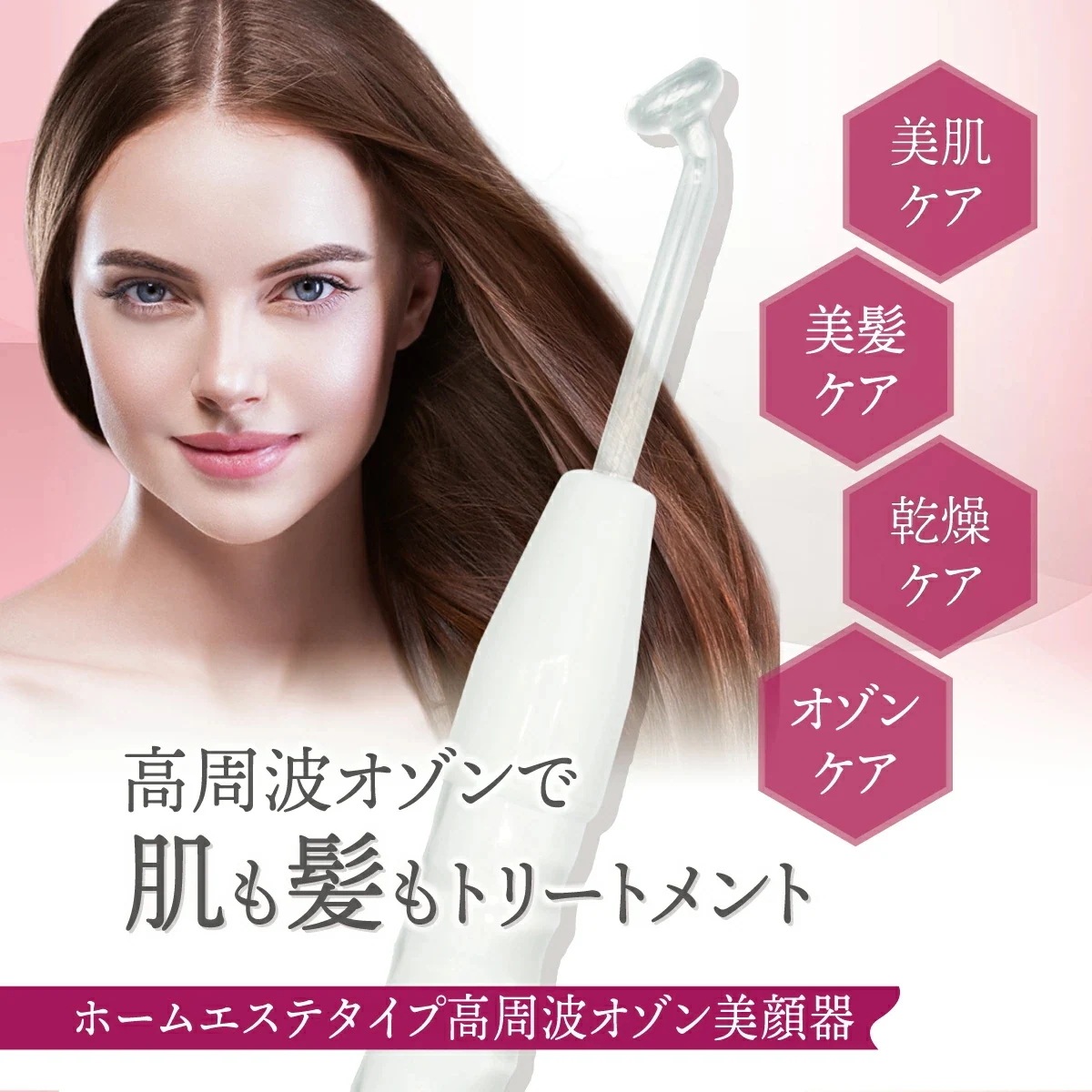 【爆発品】ヘッドパーツ4種 多機能 電動 フェイスケア オゾン美顔器 オゾン発生器 家庭用 エステ ニキビ跡 毛穴 肌荒れ ポータブル 高周波 オゾン 美容器 自宅 電動 殺菌 色素沈着 ツヤ髪 頭髪