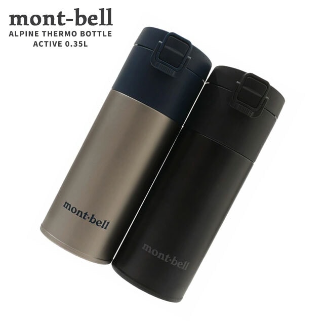 モンベル mont-bell ALPINE THERMO BOTTLE ACTIVE 0.35L アルパイン サーモ ボトル アクティブ タンブラー 水筒 1134172 290-006052-012
