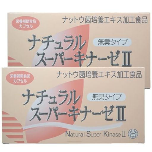 ナチュラルスーパーキナーゼ II 90粒 2個セット