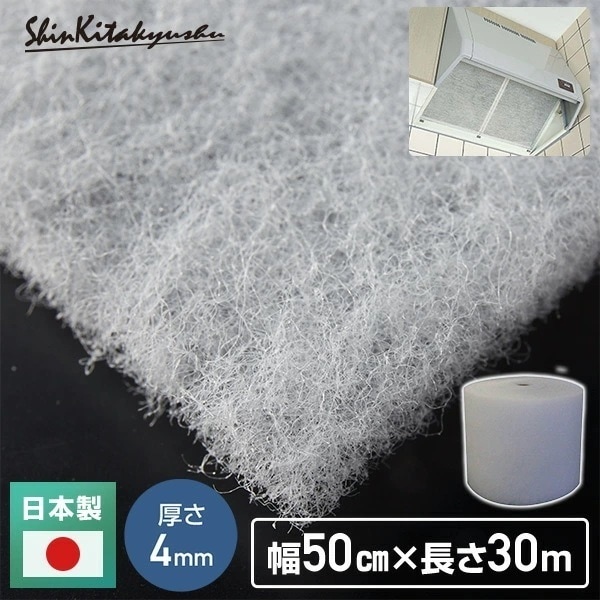 エアコンフィルター (幅50cm×30m巻き 厚さ約4mm) SW-7035