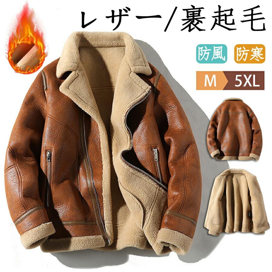 ムートンジャケット メンズ レザー 裏起毛 ライダース ボアジャケット シングルライダース フライトジャケット フード 厚手 長袖 防寒 暖かい あったか
