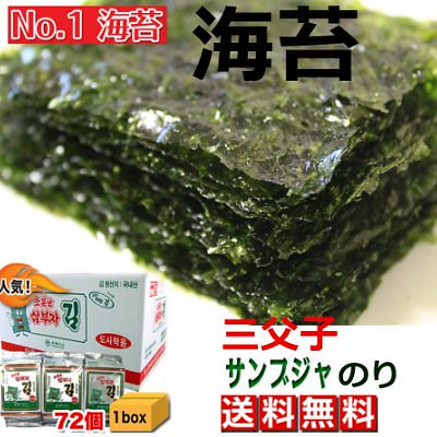 送料無料三父子 海苔１箱 おやつ 韓国食品 簡単 ジャバン ザバン 味付けのり のり フリカケ 乾物 韓国のり 味付け海苔 お弁当海苔 毎日 食卓 ギフト韓国海苔 韓国食品