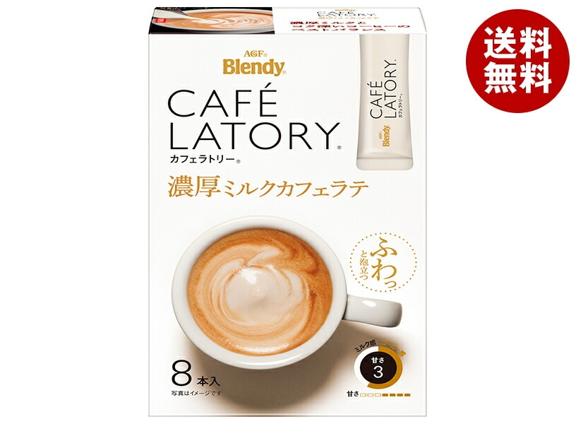 AGF ブレンディ カフェラトリー スティック 濃厚ミルクカフェラテ (10.5＊8本)＊24箱入＊(2ケース) 12,677円