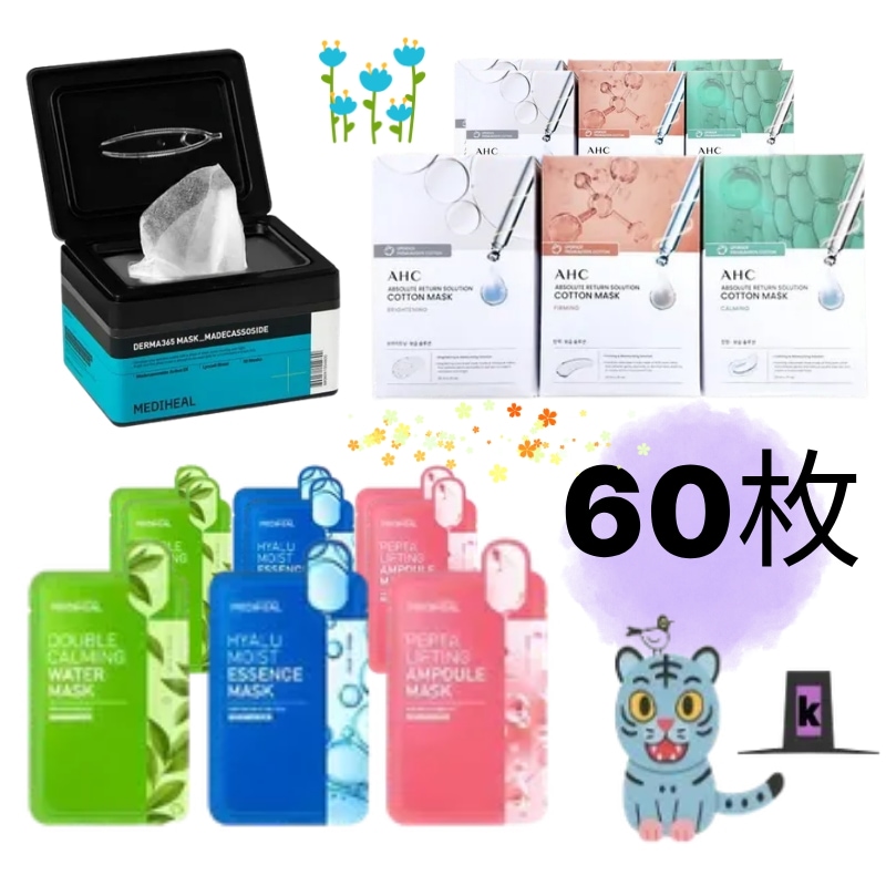 (30+30)ダーマ 365 マスク マデカソサイド 30枚アブソリュート リターンソリューション 純綿マスク 15個Ahc ダブルカミングウォーター+ヒアルエッセンス+リフティングマスク15個フェイスパック