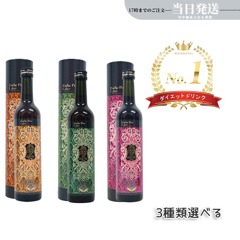 ハーブザイム 113 500ml 自由に選べる ファスティング 酵素ドリンク 断食 酵素 美容 ダイエット ビューティー 健康