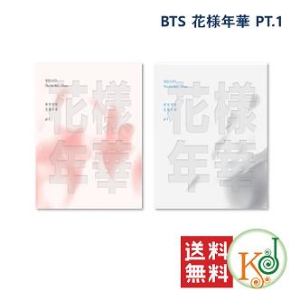 おまけ別送bts 花様年華pt 1 3rd Mini Album おまけ 詳細ページ参照 防弾少年団 最安値挑戦 Whiteランダムcd アルバム Pink