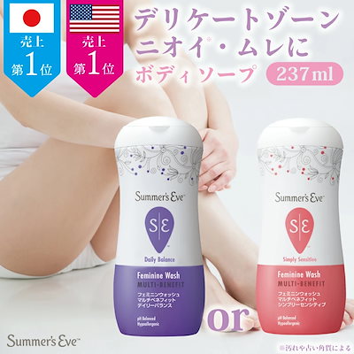 Qoo10] サマーズイブ 【公式直販】フェミニンウォッシュ マルチ