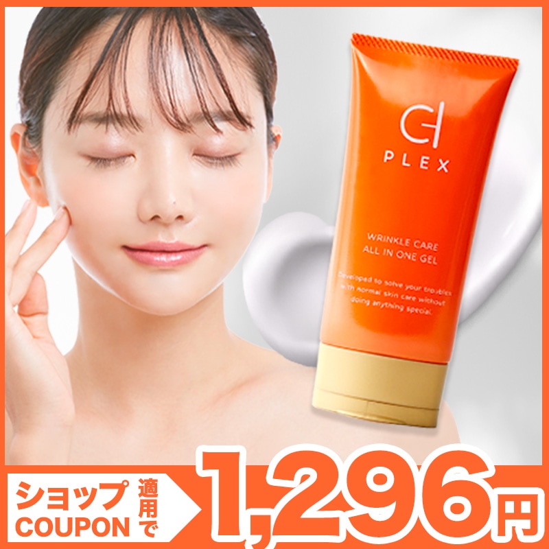 Qoo10] D-PLEX オールインワンゲル 100g オールイン