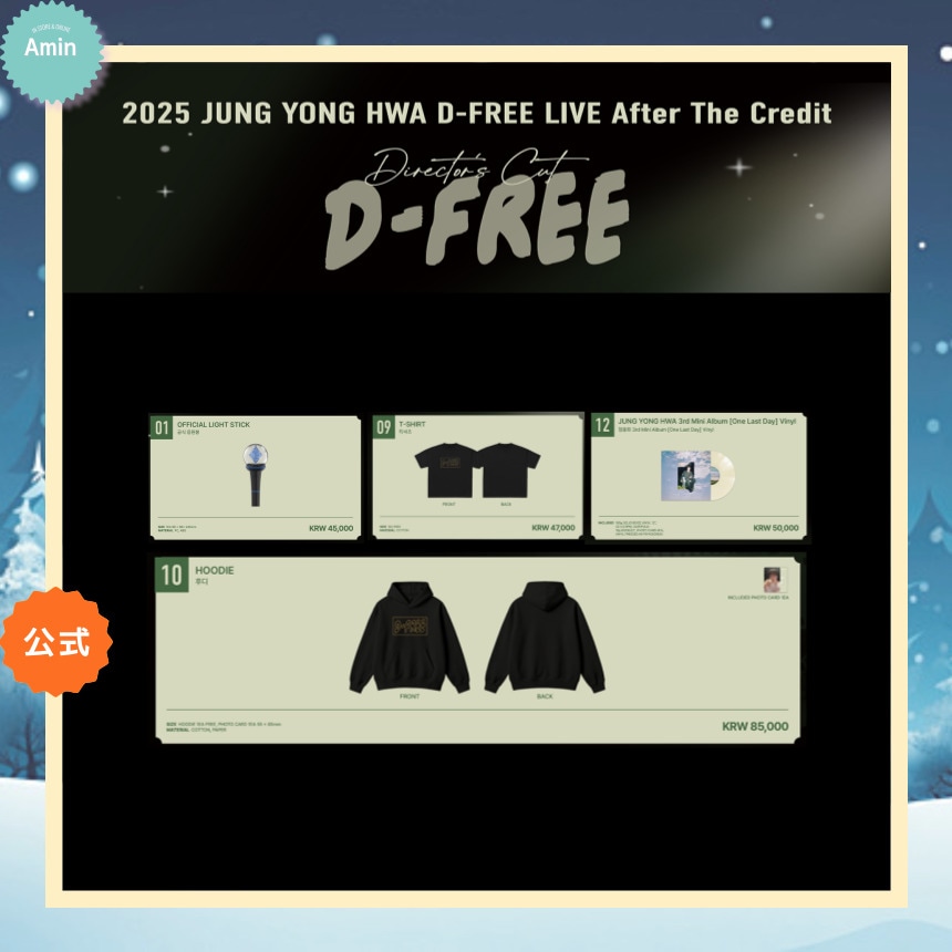 [公式] 2025 JUNG YONG HWA D-FREE LIVE ‘Director’s Cut : After The Credit’ OFFICIAL MD # 2