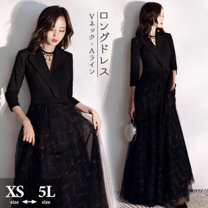 最終在庫スーツ風 発表会 ドレス パーティードレス 演奏会ドレス ブラック 黒 ロングドレス Vネック Aライン 長袖 袖あり 結婚式 母親 フォーマル 小さいサイズ 大きいサイズ 女子会 XS-3L