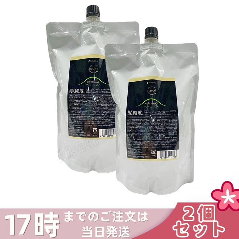【2個セット】アマトラ クゥオ コラマスク C 850g 詰め替えおすすめ品 ダメージケア ノンシリコン 保湿