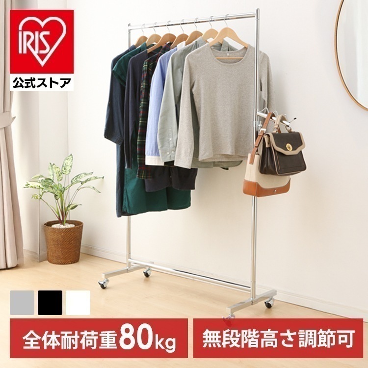 ハンガーラック コートハンガー パイプハンガー 1連 耐荷重80kg 頑丈 洋服 ハンガー 業務用 メガ割