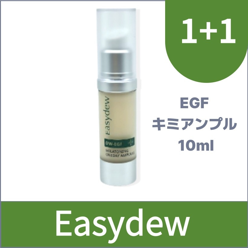 DW-EGF メラトーニング ワンデーアンプル 10mlX2個 韓国 コスメ 韓国スキンケア