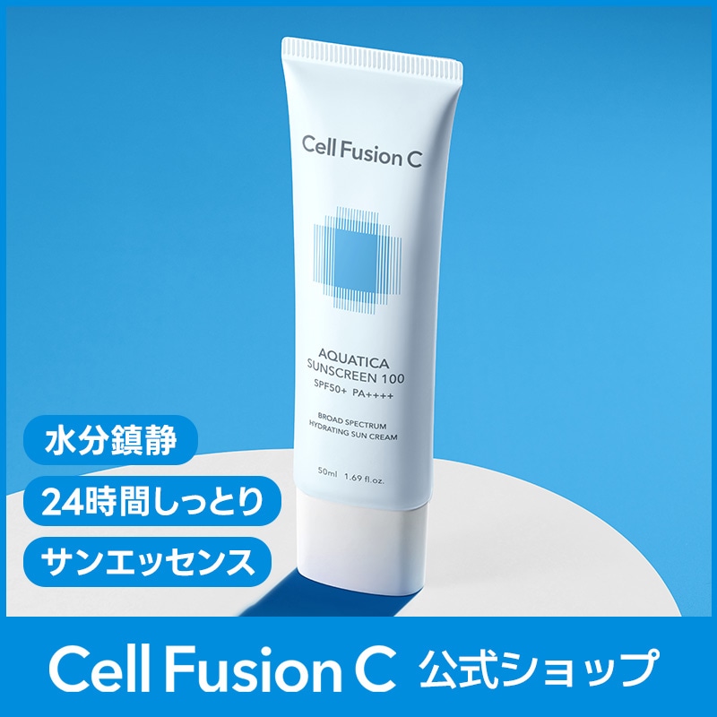 試してみた】弱酸性ペリア水分クリーム Cell Fusion C(セル
