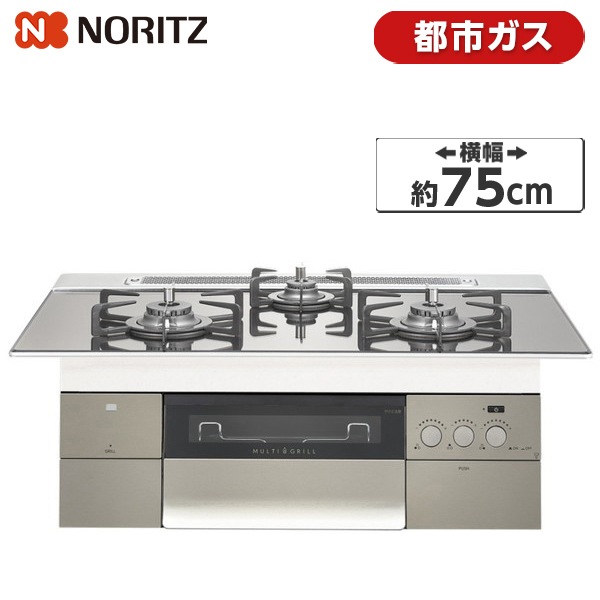 N3S15PWASKSTEC-13A PROGRE [ビルトインガスコンロ(都市ガス用両側強火力幅75cm)]