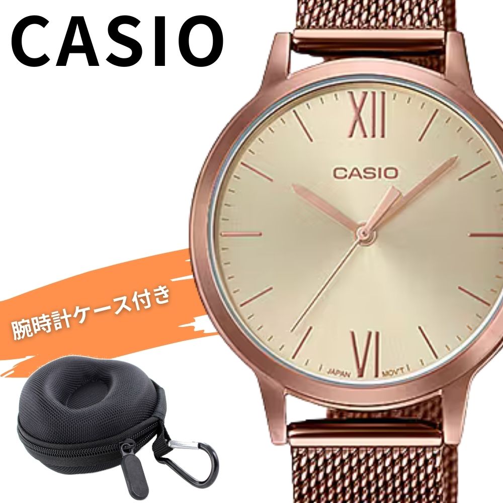 数量限定 レアコレクション カシオ レディース 腕時計 収納ケース付き チープカシオ チプカシ ローズ ゴールド メッシュ シンプル 防水 軽量 誕生日 記念日 プレゼント ギフト CASIO 時計