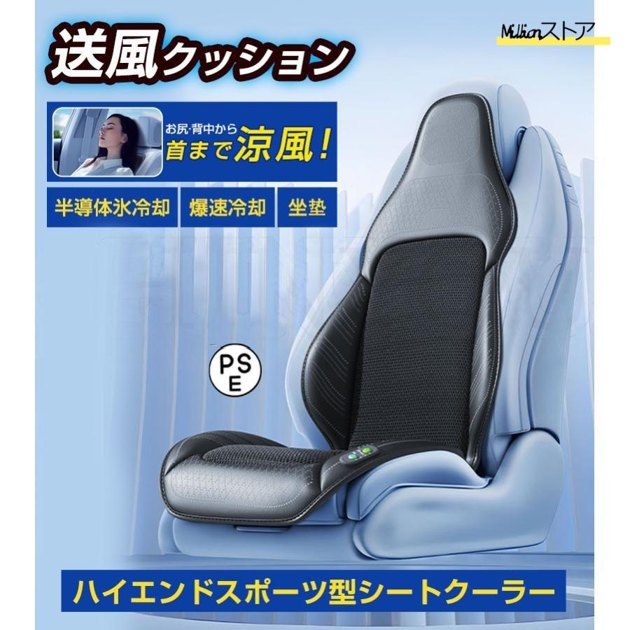 新色追加！シートクーラー 車 クールシート カーシートカバー 車 12v 26V 3段階調節 能 エアーシート 送風 冷却プレート 重力センサー搭載 半導体