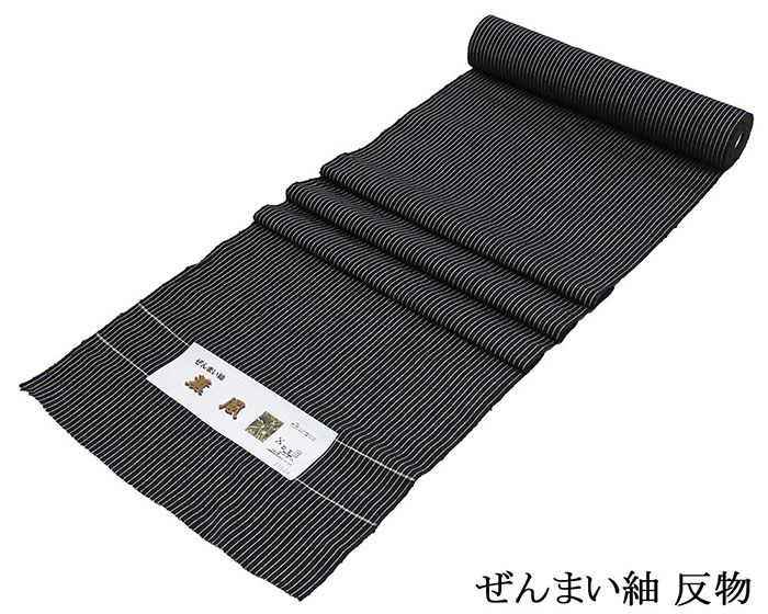 紬 絹 薫風 ぜんまい紬 中村工房 縦縞 黒 反物 着物 新品 未仕立 d2039