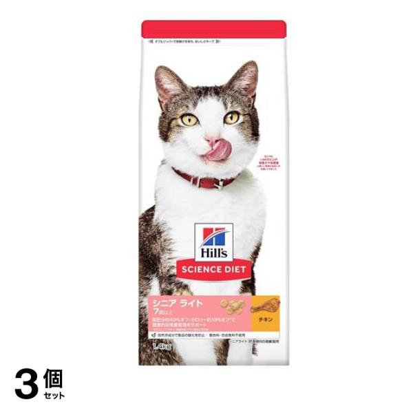 ヒルズ サイエンス・ダイエット シニア ライト 7歳以上 高齢猫用 チキン 1.4kg 3個セット 5,316円