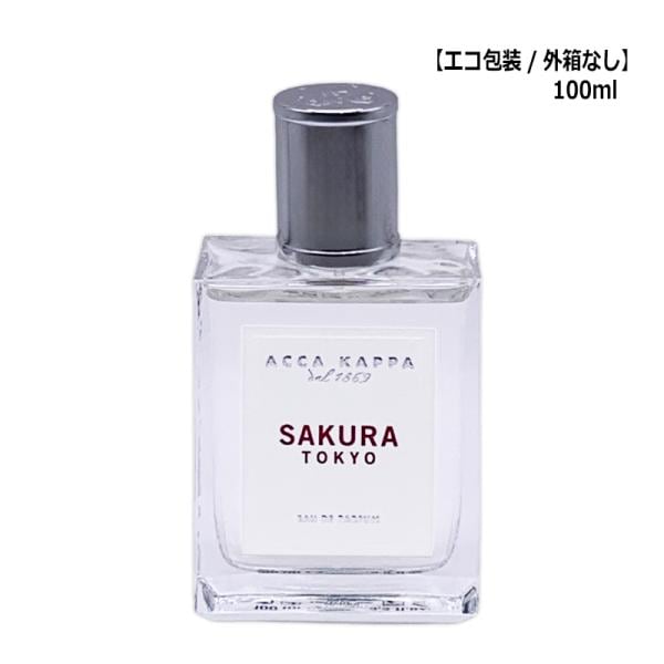 香水レディース サクラ オードパルファン 100ml ヤマト便 外箱なし