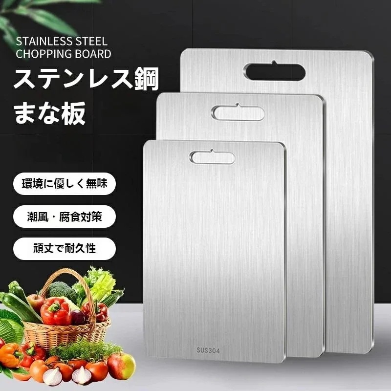 まな板 キッチン用チタン 両面使用 食品グレード カッティングボード 台所用品 抗菌 ステンレス おしゃれ 薄い まな板 お手入れ簡単 ス