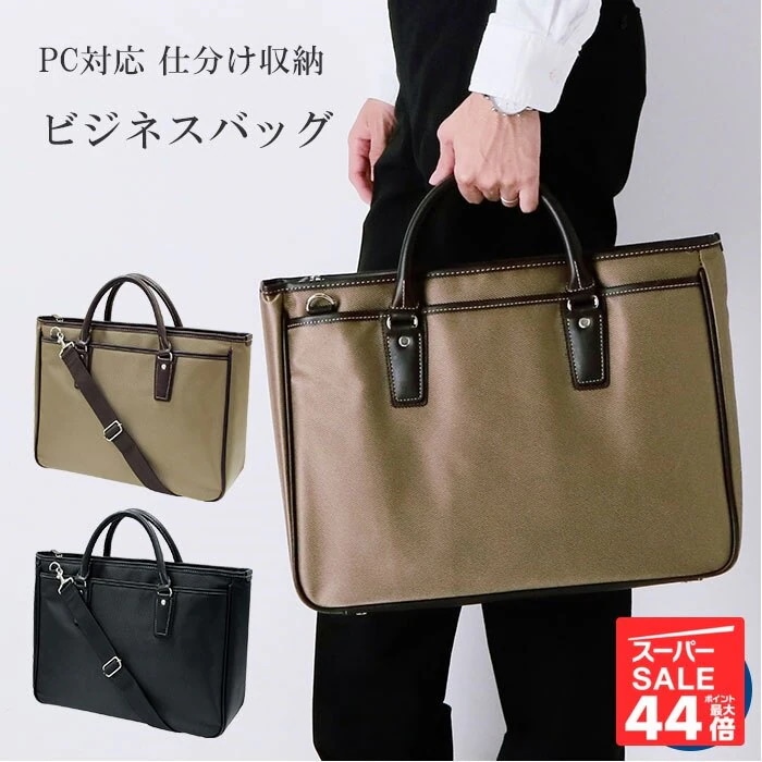 ビジネスバッグ メンズ おしゃれ 通販 2way ショルダー ビジネス バッグ 通勤バッグ ブリーフ