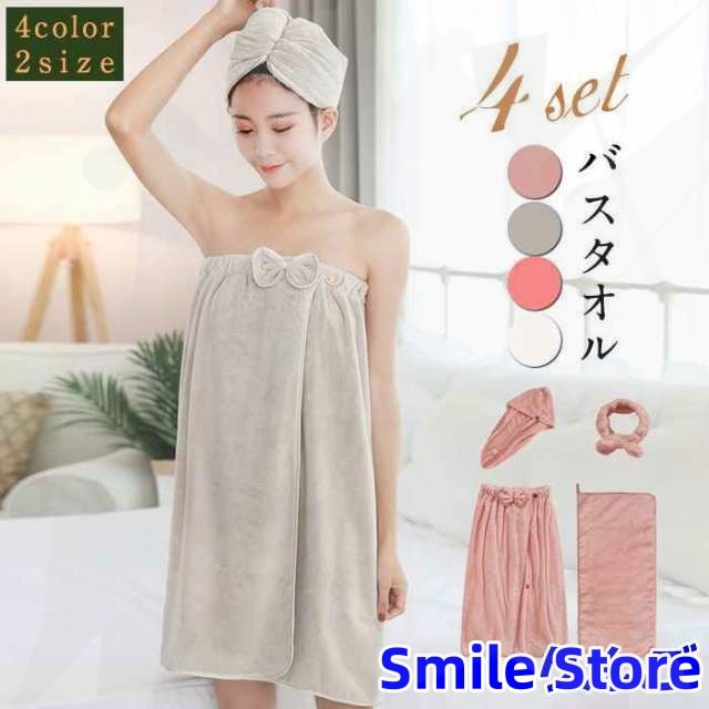 【SmileStore】大判 ヘアバンド ヘアキャップ お風呂 】送料無料 【りんご 吸水 タオル バスタオル バスローブ 速乾 レディース お得な4点セット 大人 5,091円