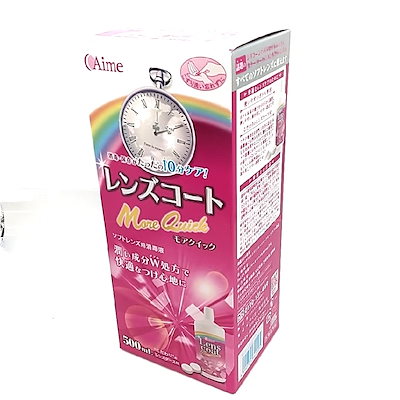 他サイト： アイミー　(ソフト用/MPS)レンズコートモアクイック(500mL)　ﾚﾝｽﾞｺｰﾄMQ500MLの商品画像