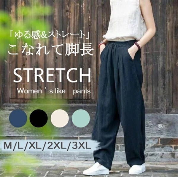【大好評！最安値挑戦!】ワイドパンツ レディース パンツ ストレート ワイドパンツ 大きいサイズ ロング丈 ワイド ボトムス レディース ロング コットン リネン ウエストゴム ゆったり リンネル ス