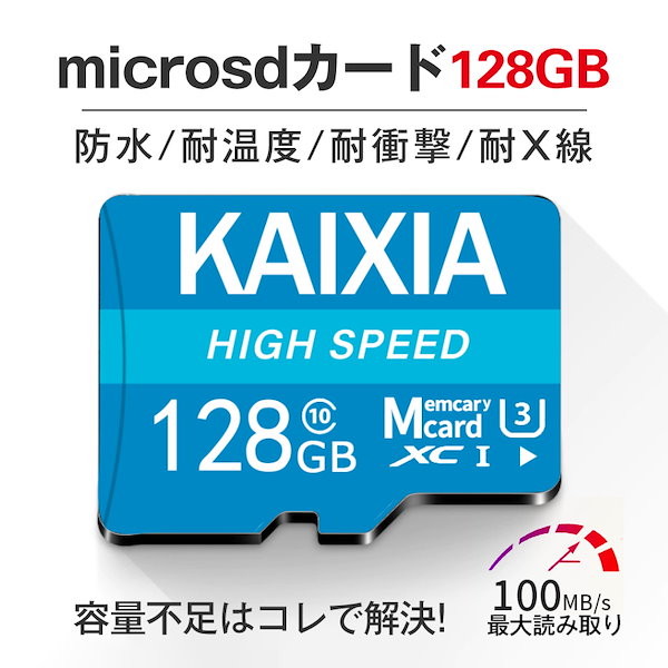 SPD microSD 512GB マイクロSD