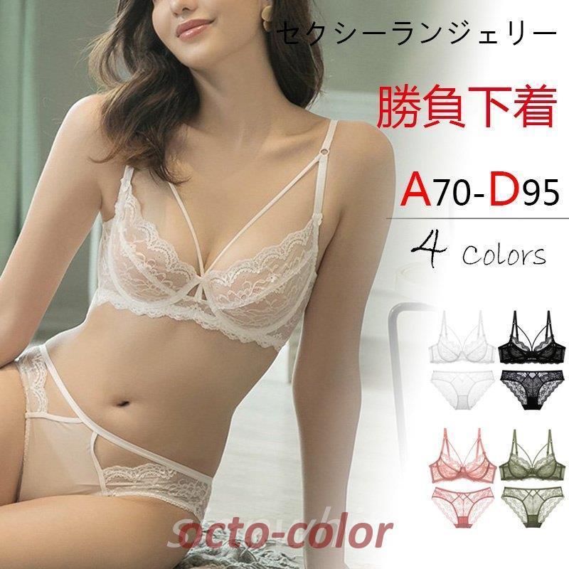 ブラジャー ショーツ セット 大きい レース 大きいサイズ 下着セット ブラセット ランジェリー ノンパテッド シースルーブラ 勝負下着 透け 母の日 贈り物30%までに制限 4,816円