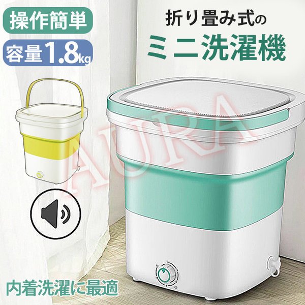 [Qoo10] ミニ洗濯機 小型洗濯機 折り畳み式 ポー : 生活家電