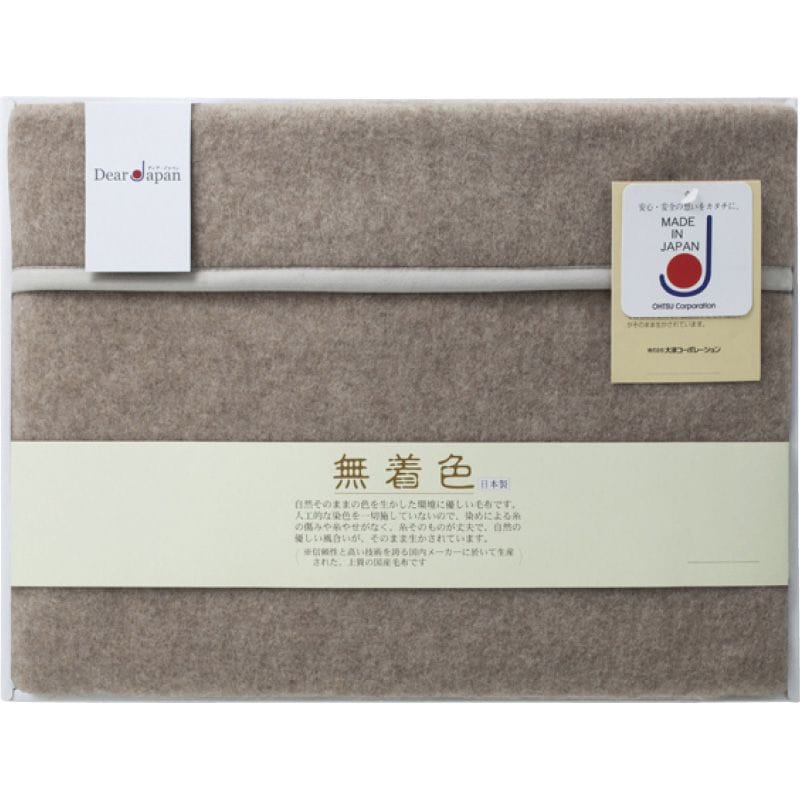 ディア/ジャパン 無着色カシミヤ毛布（毛羽部分）