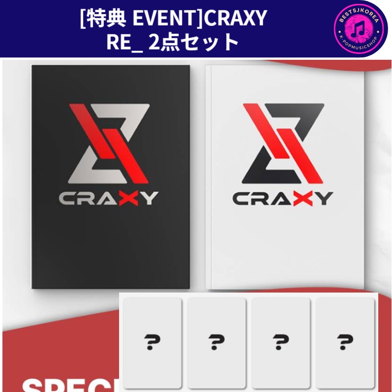 [特典EVENT] CRAXY 1stシングル [RE_] 2点セットsoundwave