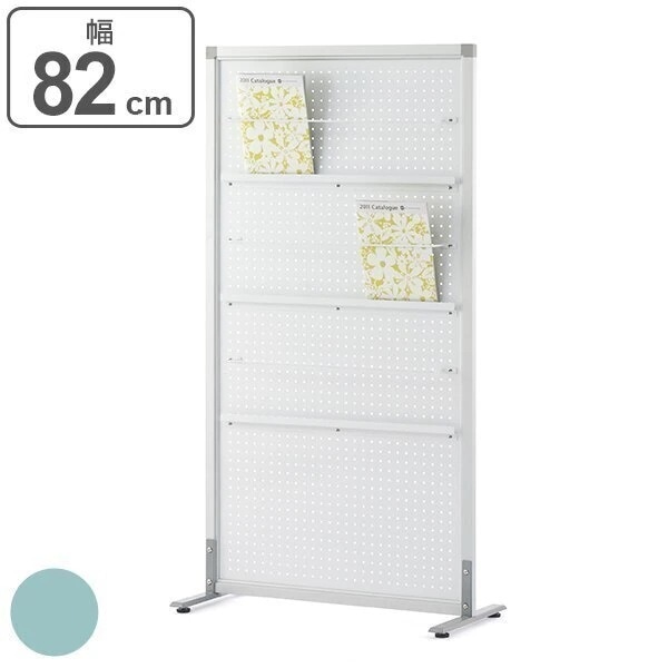パーテーション シンプルスクリーンメタル パンチタイプ 幅82cm アジャスター付き 間仕切り 衝立 パーティション 目隠し オフィス 自立 収納 80 マガジンラック パンフレット 法人限定