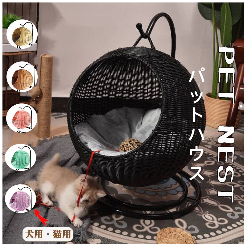 【即納】猫 ベッド ラタン ペットベッド ドーム型 丸 猫 ペットマット ハンギングチェア コンパクト 洗える クッション付 キャットハウス ハンギングベッド ニャンモック ハンギング ゆりかご ブラ