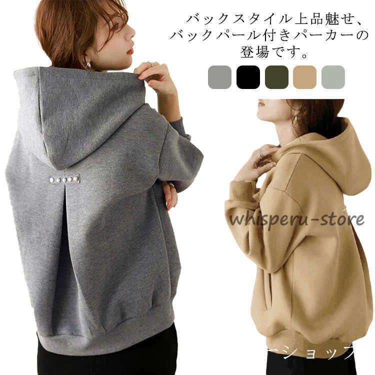 パーカー 長袖 パール レディース ゆったり 40代 無地 シンプル トップス 大人 カジュアル 厚手 トレーナー 大きいサイズ スウェット きれいめ　20代 30