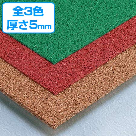 すべり止めマット ゴムチップランナー2 5mm厚 1mx10m 法人限定