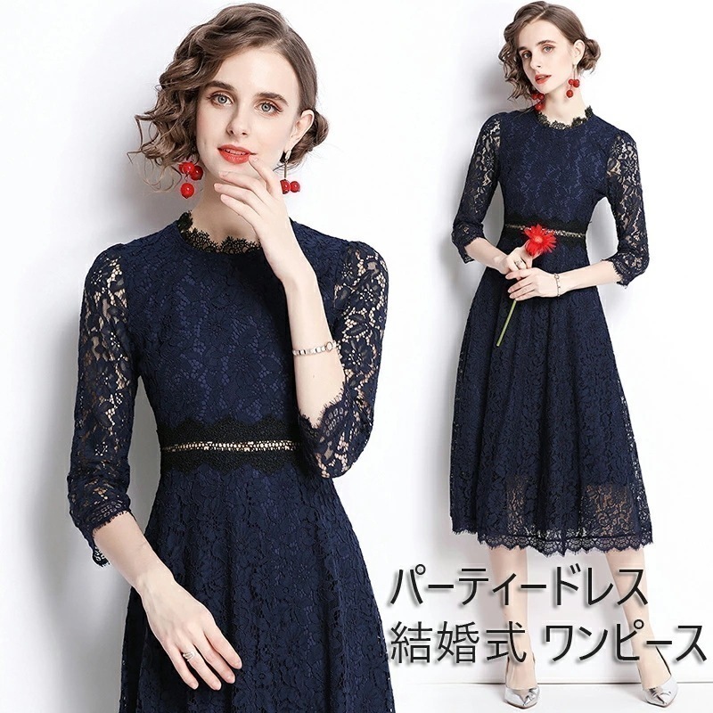 【即納】パーティードレス 結婚式 ワンピース ドレス 二次会 フォーマルドレス 結婚式 ワンピース パーティードレス ミモレ丈 大きいサイズ　入園式 二次会 謝恩会 同窓会 服装 発表会 大人 フォー